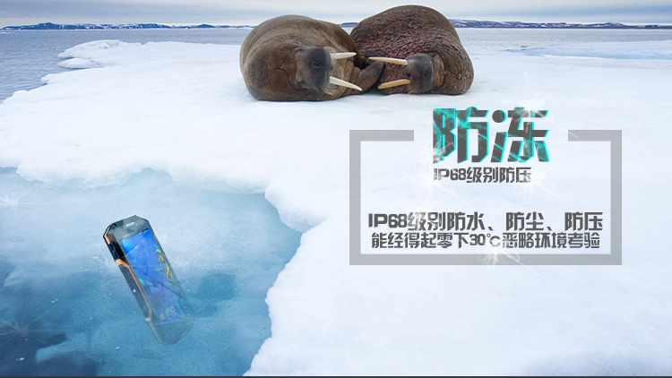 华度（huadoo）V2 全网通 电信3G 三防智能手机 双卡双待 黑色 双模双待全网通版