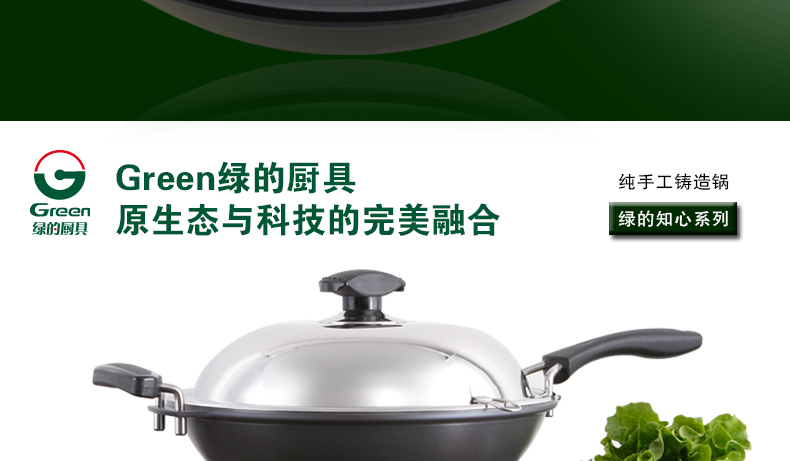 
                                        绿的 36cm纯手工二代无油烟无涂层不易生锈加厚铸合金炒锅炒菜锅燃气                