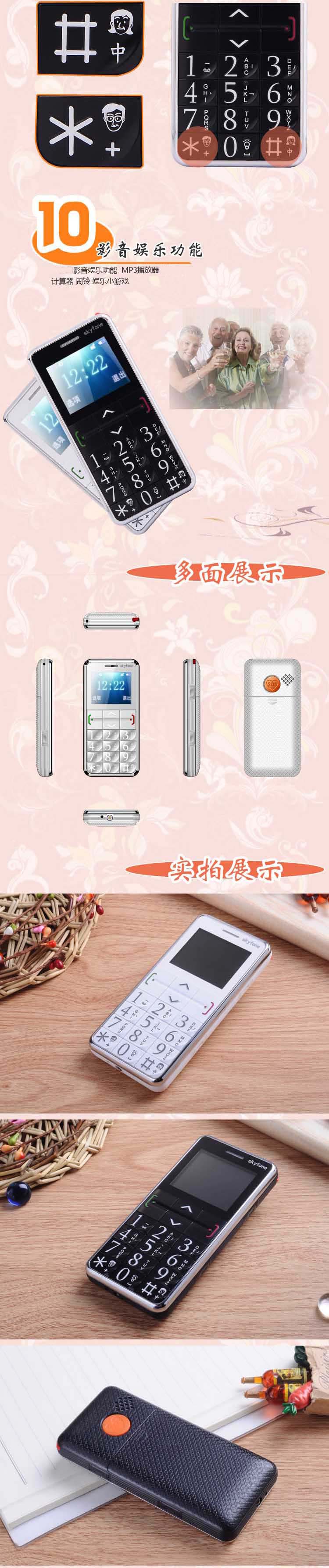 创维移动(skyfone)L99移动/联通2G老人手机 白色