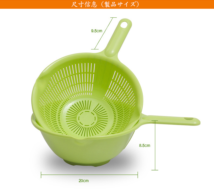 
                                        家の物语 日本进口两个装带手柄洗菜篮 沥水篮洗涤蔬果滴水篮 白色                