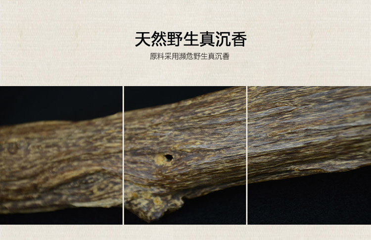 上元堂 印尼水沉香 线香 天然礼佛香薰香