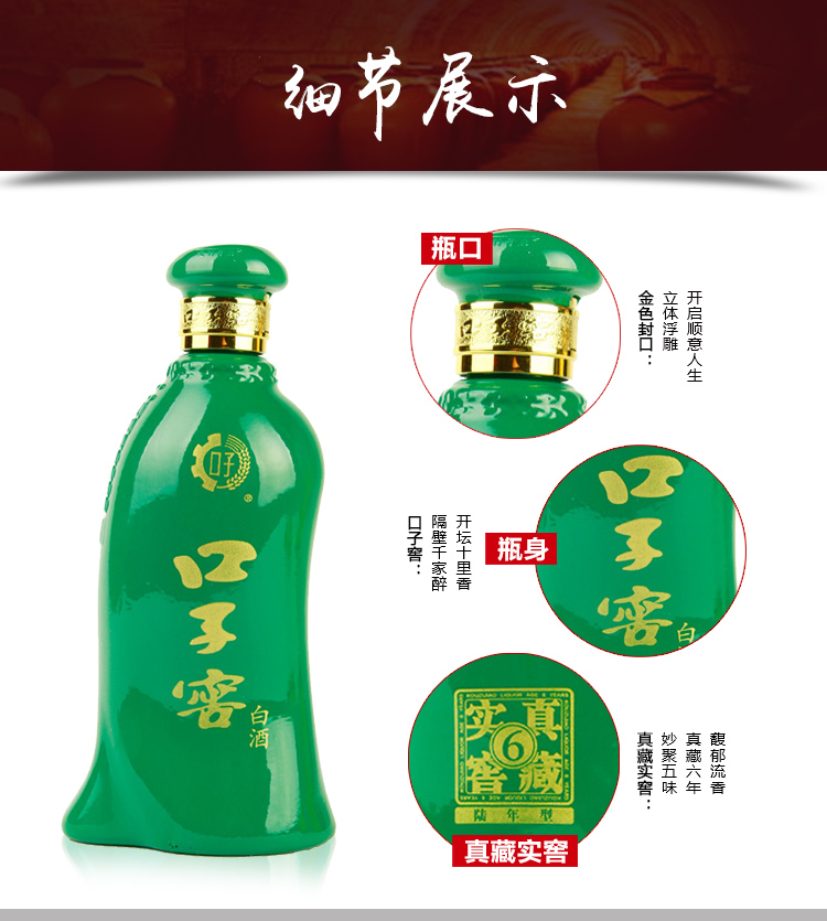 口子窖代理,口子窖6年绿瓶批发,只做正品