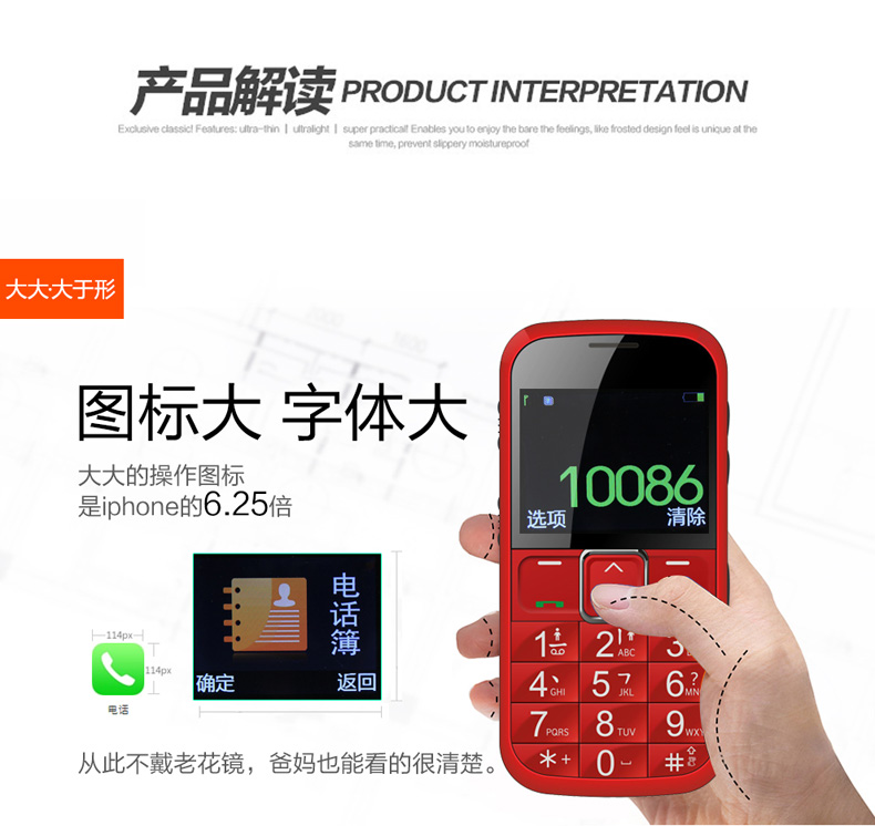 
                                        守护宝（上海中兴） L530G  移动/联通2G 老人手机 红色                