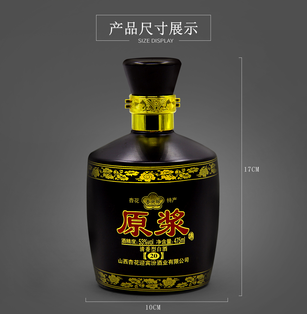 杏花迎宾汾酒业原浆20坛装老酒53度清香型白酒475ml4整箱特价礼盒装