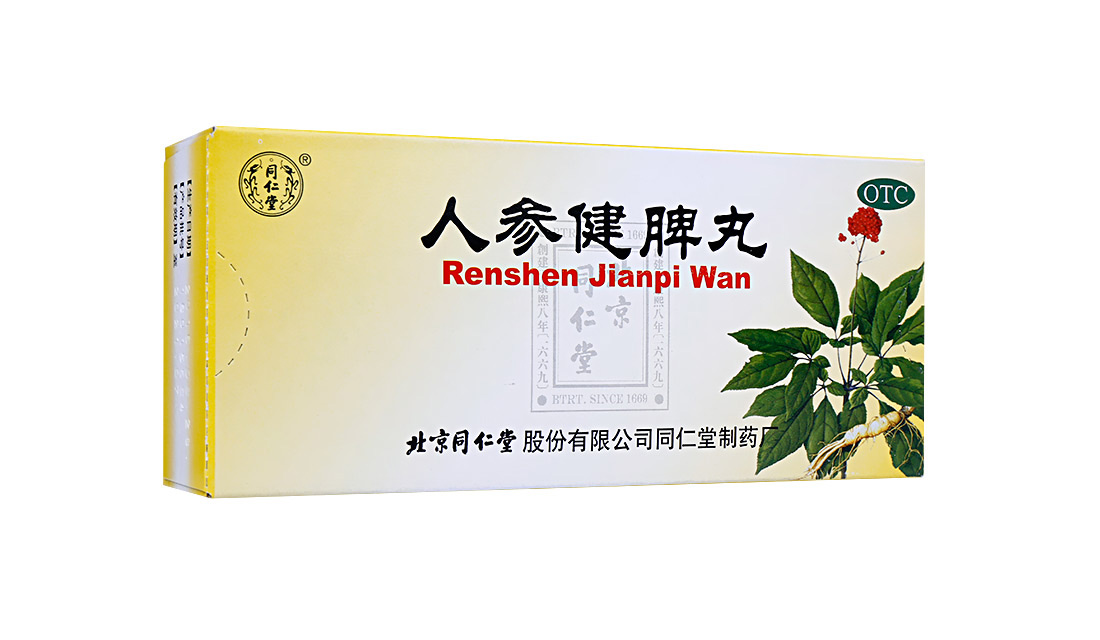 北京同仁堂人参健脾丸6g10丸健脾益气和胃止泻脾胃虚弱恶心想吐腹痛