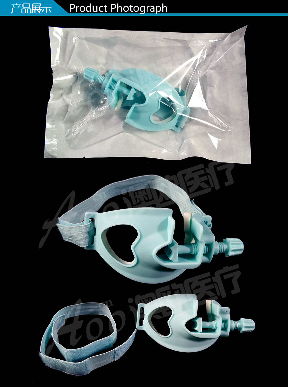 澳欧(aoocn)医用气管插管固定器 牙垫 口垫 胃管固定器a19 【左右型】