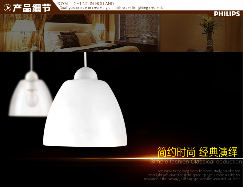 【双旦狂欢】飞利浦led吊灯 现代简约创意客厅欧式餐厅吊灯 欣易单头吊灯 白色 不含光源