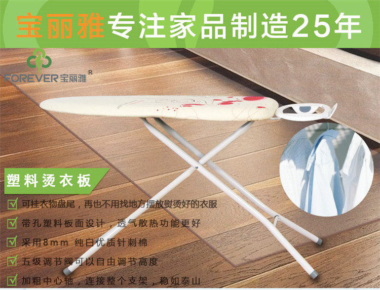 宝丽雅35寸塑料烫衣板折叠烫衣板中号立式熨衣板带熨斗架纯棉布熨衣板 四季草 35寸