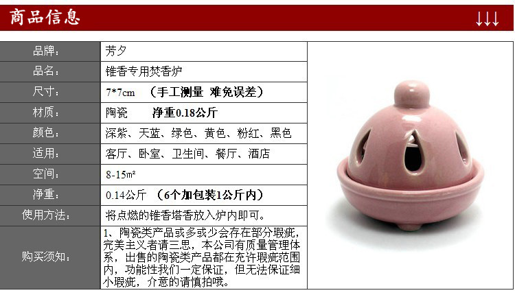 
                                        芳夕 陶瓷焚香炉 锥香炉 塔香炉 点香香座 香盘 多用香具 多款选 黑色                