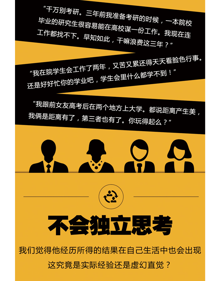 轻松学会独立思考