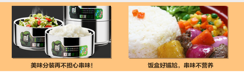
                                        茂盛年华 保温饭盒 多层三层四层保温桶饭桶 大容量便当盒餐盒 欧派四层提篮                