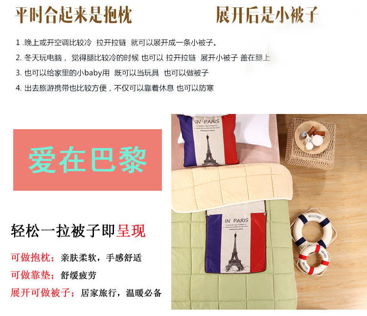 
                                        欣纯家居 多用棉麻抱枕被 汽车办公室两用靠垫45*45cm 天生一对                