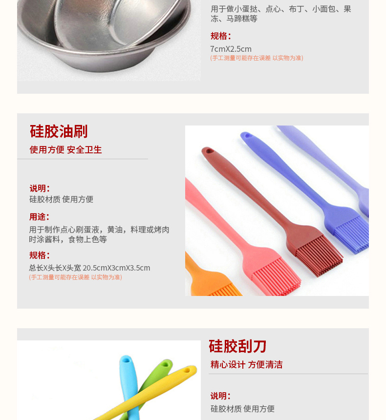 
                                        TIMI烘焙工具套装 烤箱用品DIY蛋糕模具 饼干披萨蛋挞 西点烘培模具套餐 烘焙整套装                