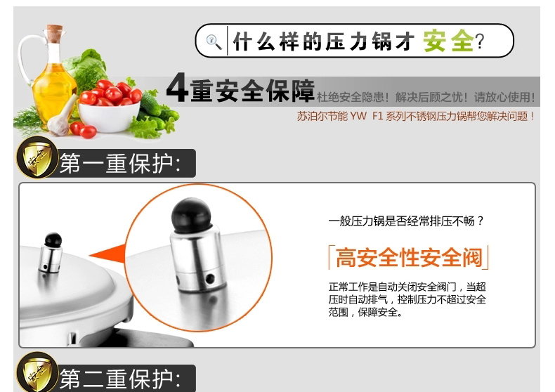 
                                        苏泊尔（SUPOR） 304节能不锈钢高压锅压力锅 电磁炉燃气可用22cm YW22F1                