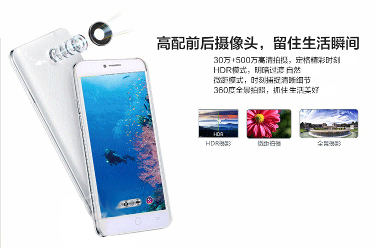 酷派 5263 电信4G手机 灵动白
