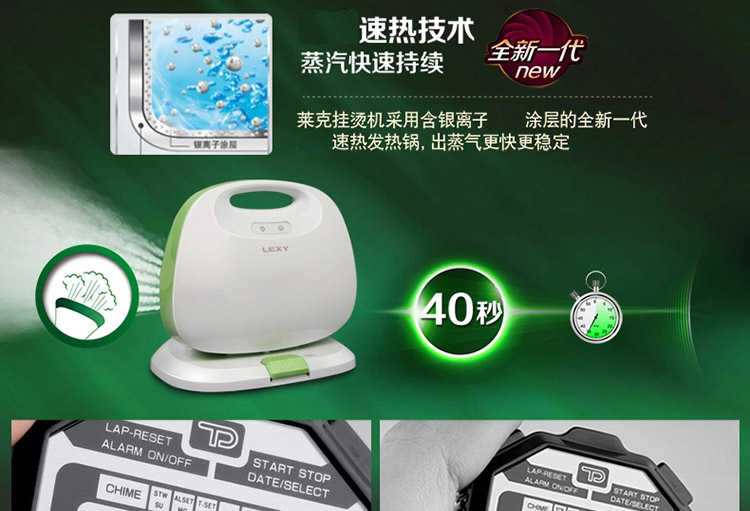 莱克挂烫机GT303-1 蒸汽熨烫 脚踏控制 手持家用