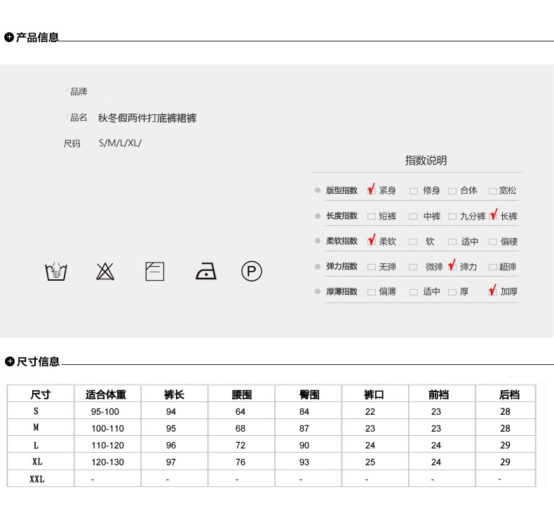 悦爱雅2016春秋冬韩版假两件打底裤蕾丝勾花修身显瘦带裙加绒加厚裙裤10063-3 黑色 S