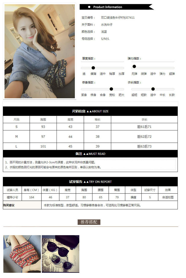 原色格调 2015秋装新款牛仔衬衫女长袖韩版宽松上衣中长款bf风衬衣外套 浅蓝色 S
