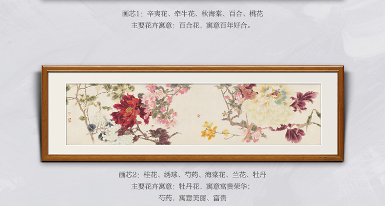 橙舍 客厅装饰画中式沙发背景墙画有框书房挂画卧室床头画现代餐厅牡丹国画花卉 戴志文百花齐放 古韵桃木01 装裱高37*长138