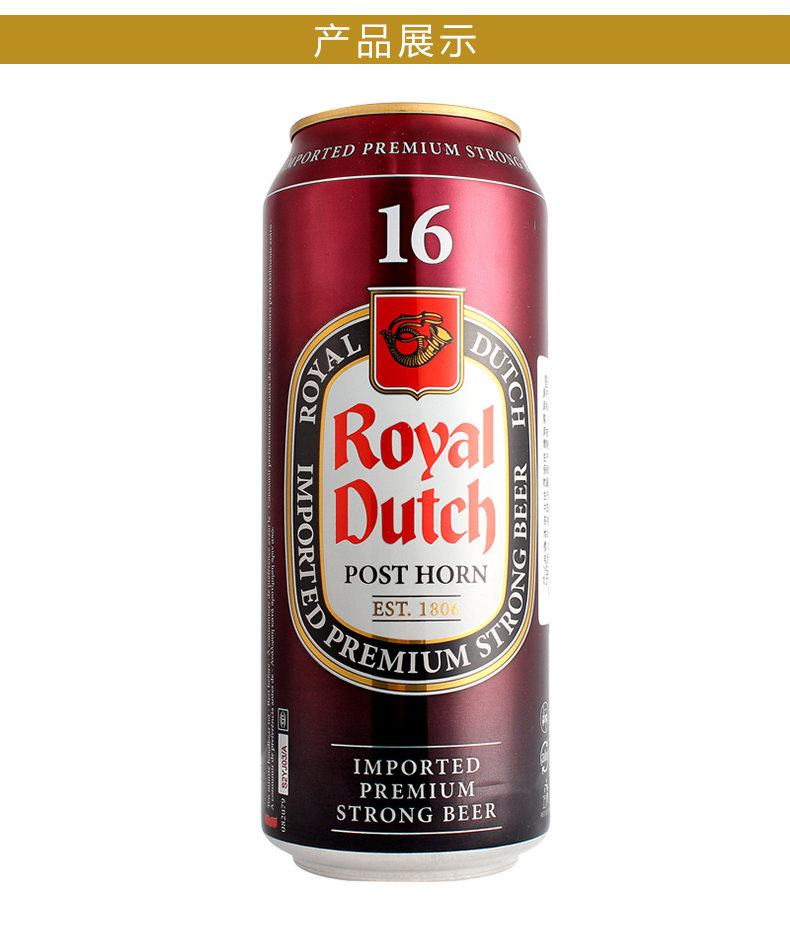 【全球直采】法国原装进口 皇家金骑士(royal dutch) 16度烈性啤酒500