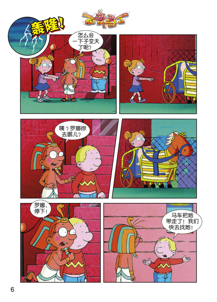 百变马丁-17 今日动画 9787514831412》【摘要 书评 试读】- 京东图书