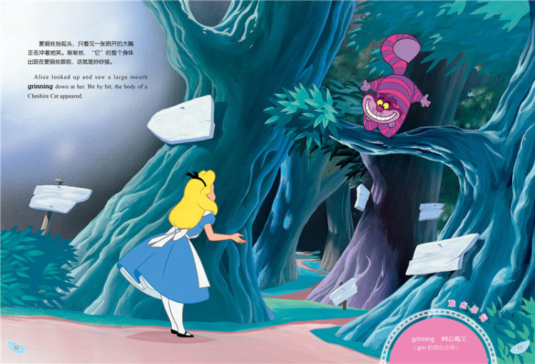 不能错过的迪士尼双语经典电影故事:爱丽丝梦游仙境
