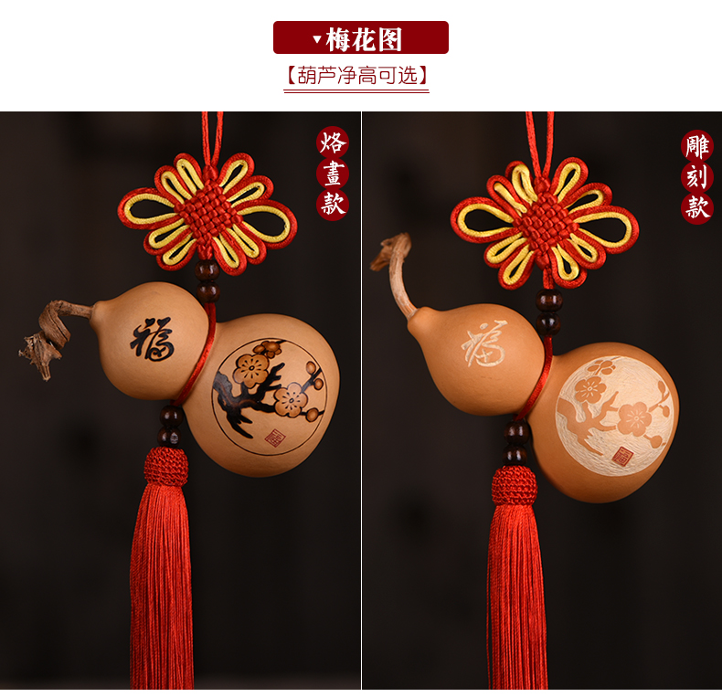 葫仙中国结天然葫芦挂件烙画雕刻烫画葫芦家居客厅风水挂件卧室办公室