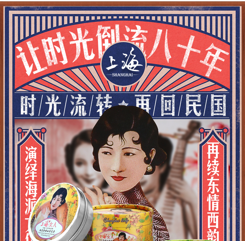 【上海馆】上海女人 雪花膏 80g 上海国货保湿滋润老上海面霜 栀子花