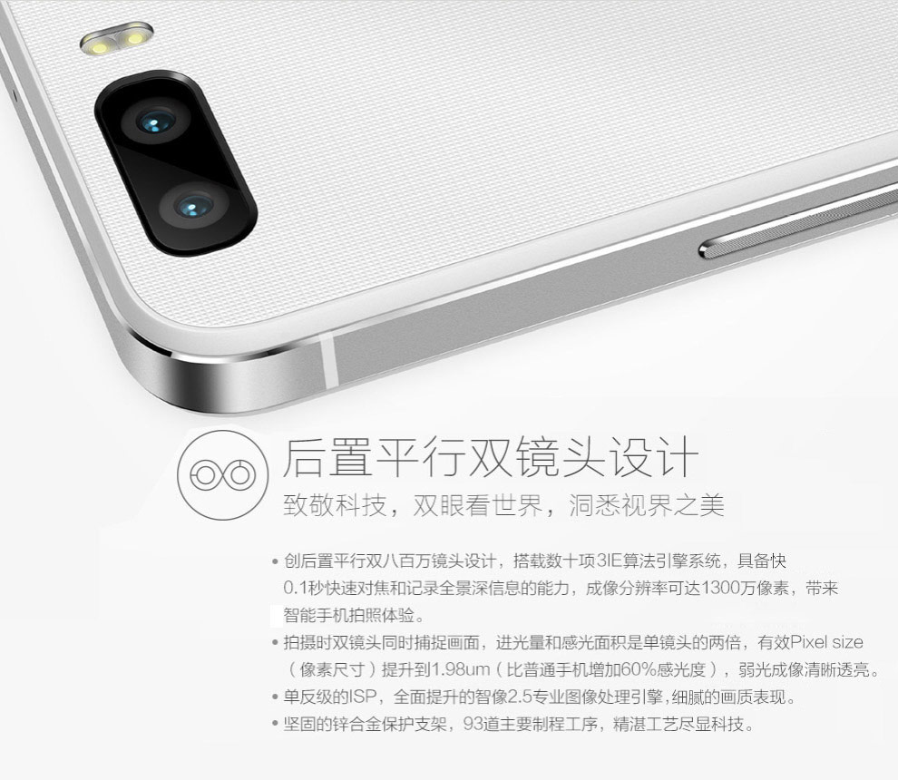 华为荣耀6Plus 双卡双待手机 白色   移动联通双4G版 标配