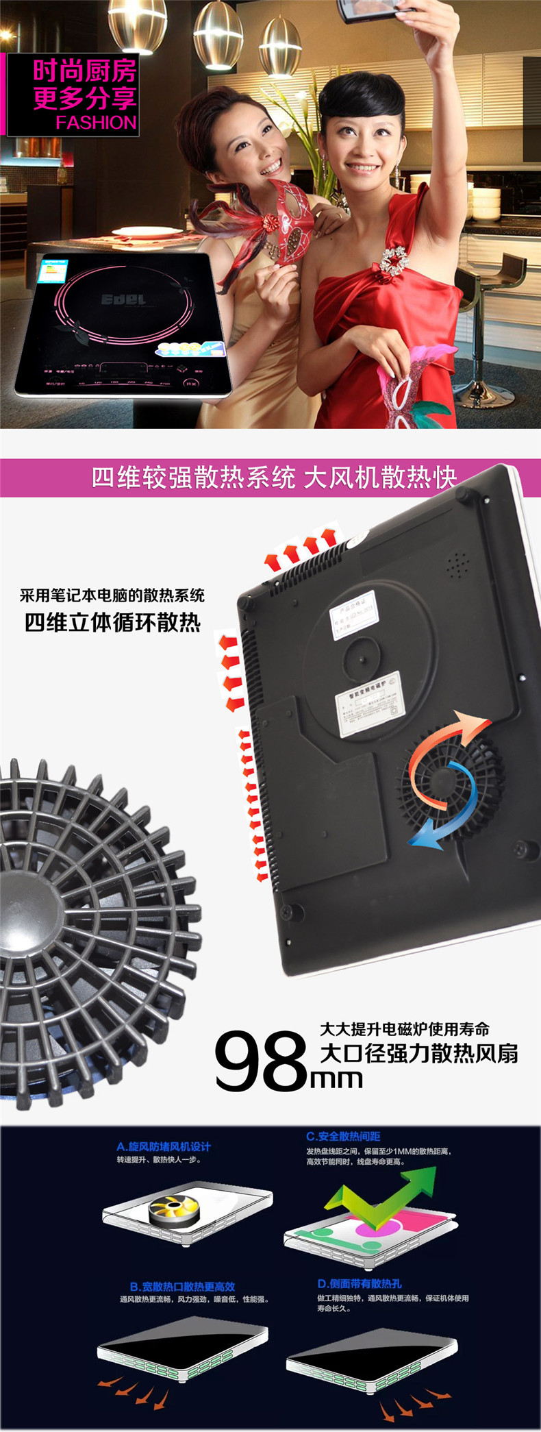 宜阁(edei)GF-2六档智能调温触屏大功率电磁炉锅2100w