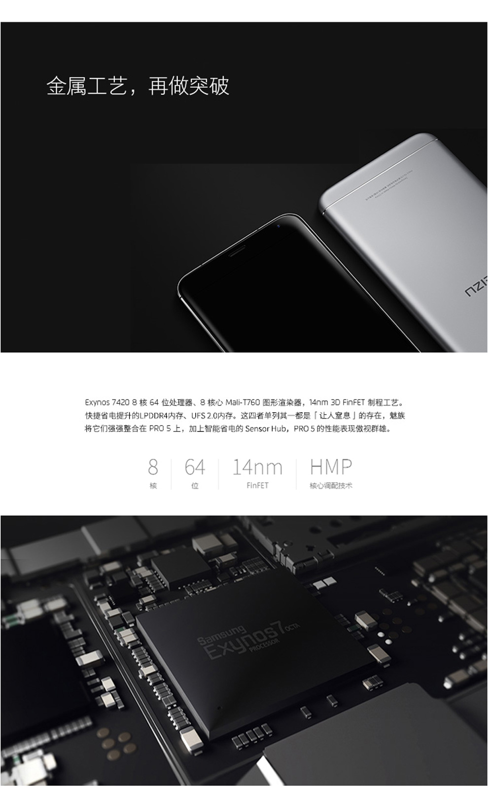 魅族(MEIZU) PRO5 4G手机 双卡双待 银白 公开版32G