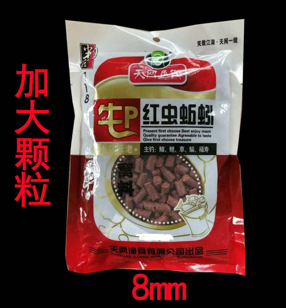 渔艺 天网红虫颗粒窝料鱼饵牛p红虫蚯蚓颗粒370g 打窝窝料饵料大颗粒