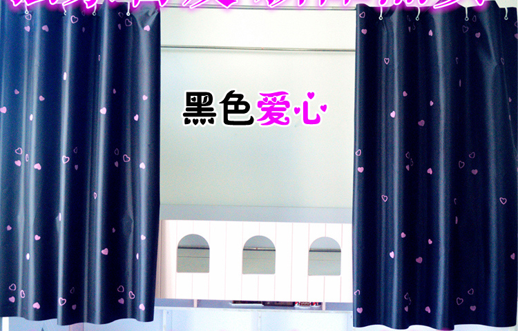 
                                        苏格雅 学生蚊帐宿舍上下铺床遮光床帘 防尘布 黑色爱心 0.9米床 4片含顶+支架                