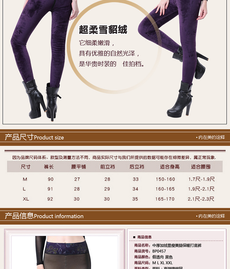 百爱女神2015秋冬新款 美腿轻塑身 双层中厚加绒显瘦棉裤假透肉色高腰打底裤保暖裤长裤57 假透肉色 XL