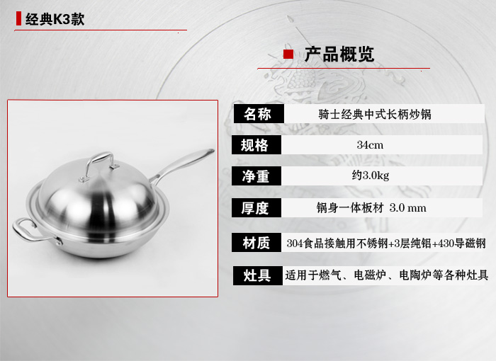 
                                        骑士经典（kinghth） 34厘米304不锈钢五层不锈钢炒锅无烟锅无涂层锅厨房烹饪锅具                