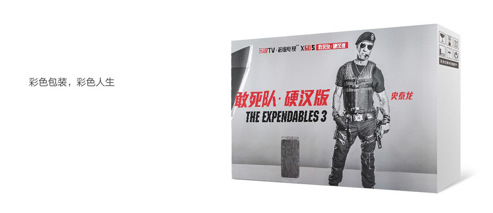 乐视超级电视 X60S 敢死队硬汉版 60英寸3D智能LED液晶  网络智能电视 官方标配+原装可调挂架版