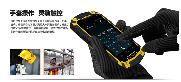 乐目（OINOM）LMV7 联通3G三防手机 双卡双待 迷彩
