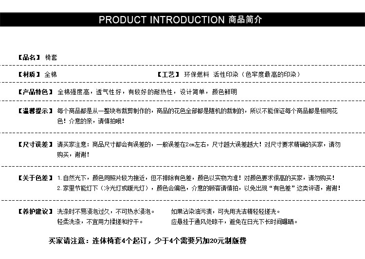 沃米兔 全棉小马卡通 布艺连体椅套 餐椅套 软包椅套 桌椅套 椅背套 椅子套 需定做尺寸 椅套花边款连体椅套 定做尺寸按尺寸大小算价格.