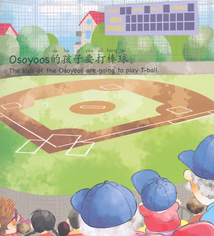 好朋友棒球队 pep high five 幼儿图画 第2级 第3册 9_ 6折现价8元