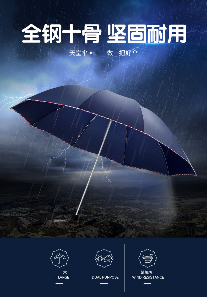 天堂伞简约超大号加固防风折叠两至三人雨伞情侣双人学生男女三折大伞