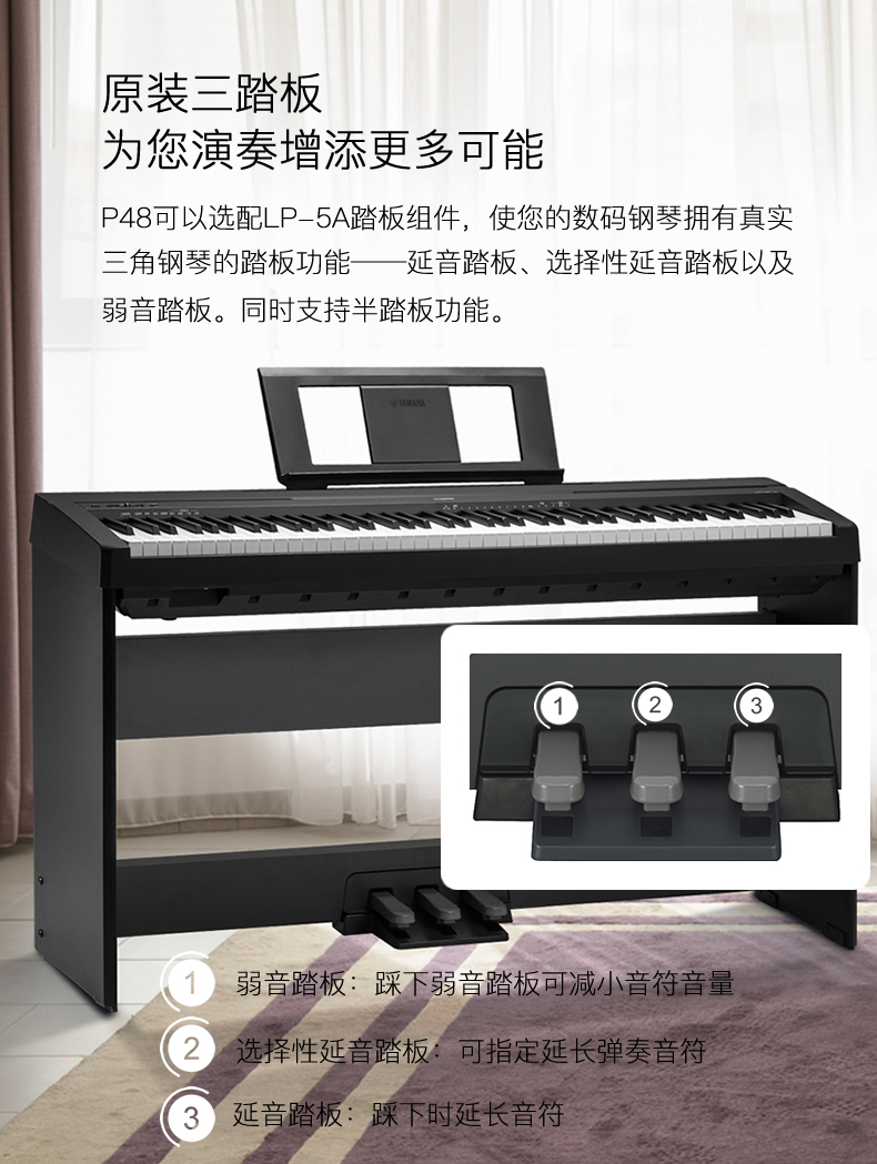 yamaha雅马哈电钢琴p48重锤88键智能数码钢琴儿童成人电子琴p95升级 p