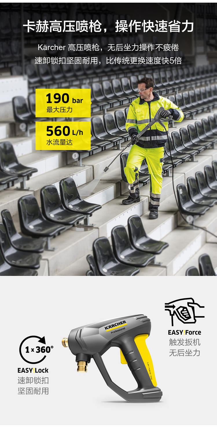 德國卡赫Karcher HD6/15C冷水高壓清洗機