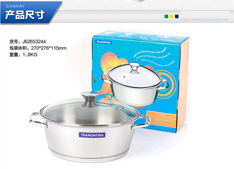 
                                        TRAMONTINA查蒙蒂纳进口不锈钢奶锅宝宝辅食汤锅奶锅阿莱格拉 16CM奶锅一个                