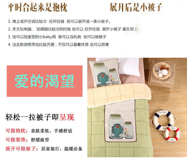 
                                        欣纯家居 多用棉麻抱枕被 汽车办公室两用靠垫45*45cm 天生一对                