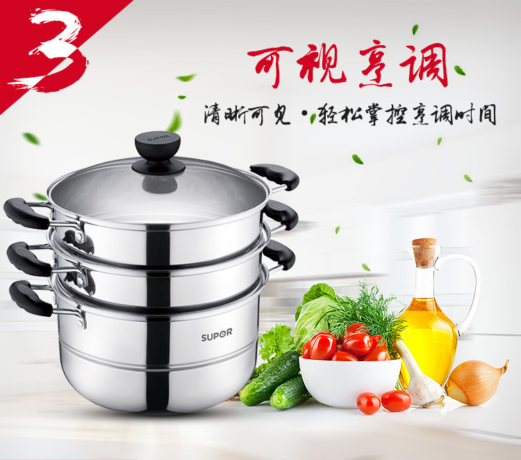 
                                        苏泊尔（SUPOR） 304不锈钢蒸锅26cm三层蒸笼汤煮锅电磁炉锅具EZ1226S01                