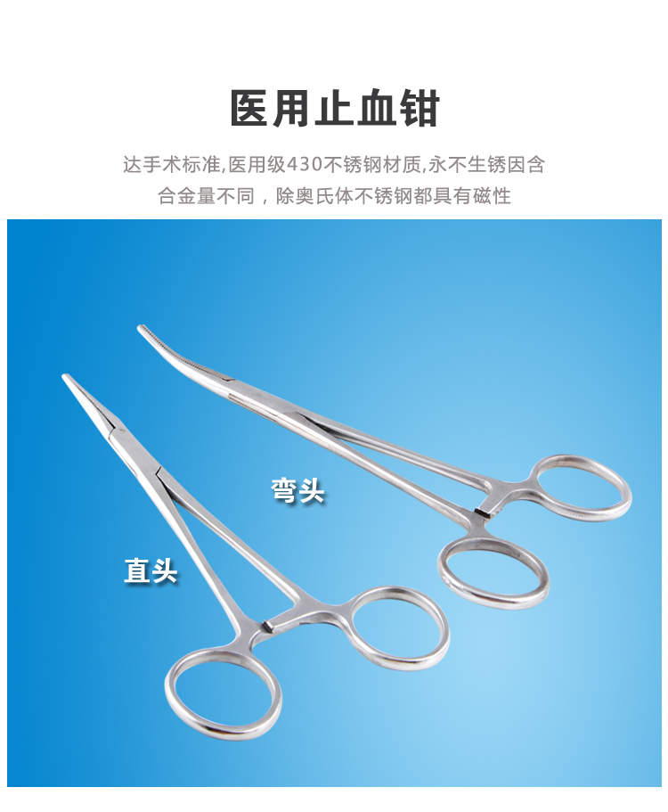 祝浩康不锈钢止血钳不锈钢持针器钳手术钳剪医学生外科手术钳14cm弯