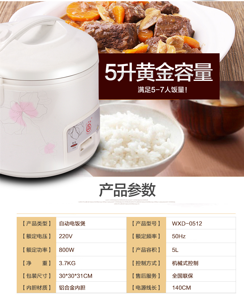 
                                        
                                        三角（Triangle） 三角牌自动电饭煲电饭锅5L 不粘锅内胆 CKD-X50                