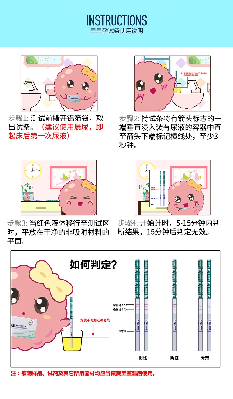 大卫 早早孕检测试纸 my 10条