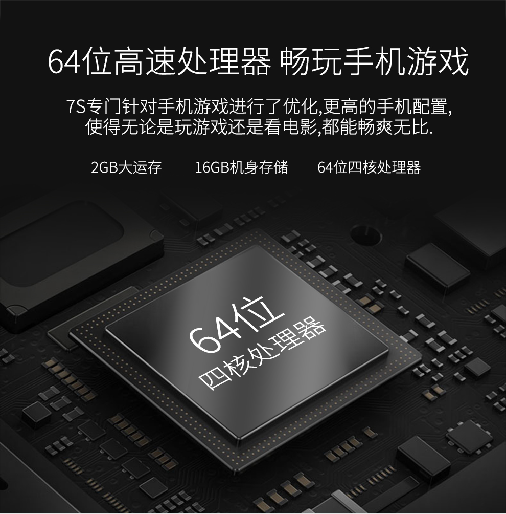 weiimi 7s 全网通智能手机 双卡双待 指纹解锁 黑色