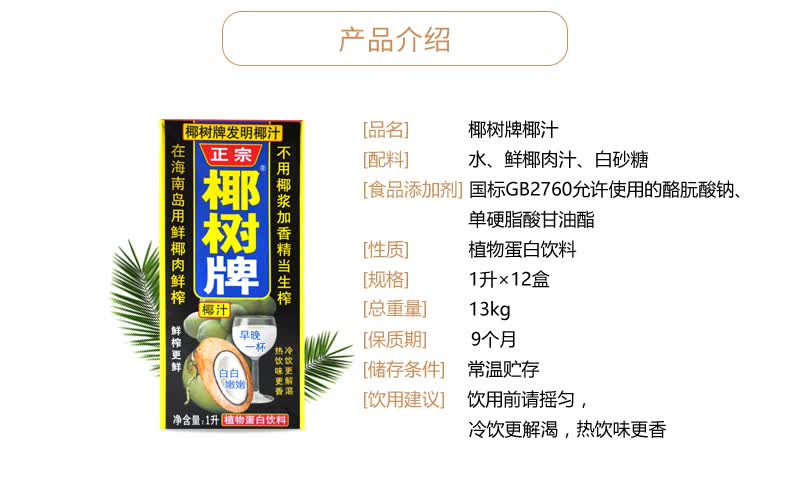 椰树 牌椰汁正宗牌椰子汁饮料1l*12盒/箱利乐装 植物蛋白质饮料椰奶